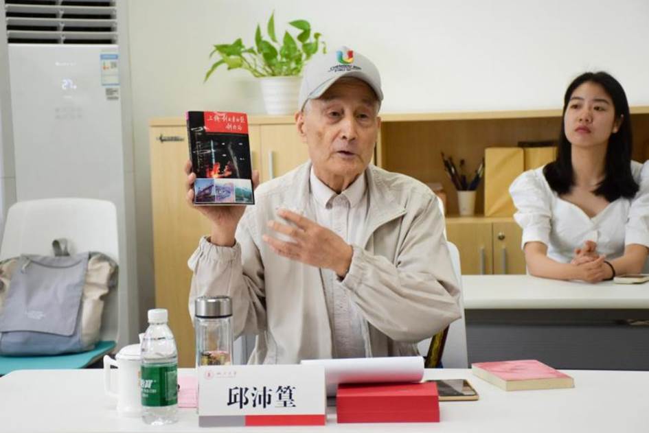 樱花文学
原新闻学院院长邱沛篁发言